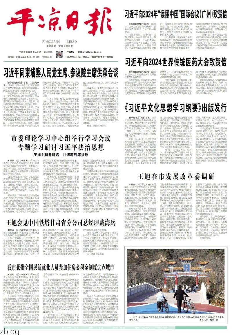 本地确诊+1，平凉市通报新增病例情况