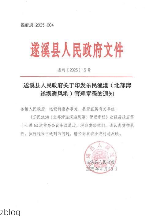 【遂溪新增1例无症状感染者  遂溪县疫情防控最新通报_66154】