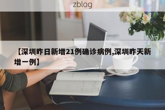 31省新增本土12例(31省新增本土9例)，交口疫情引关注！