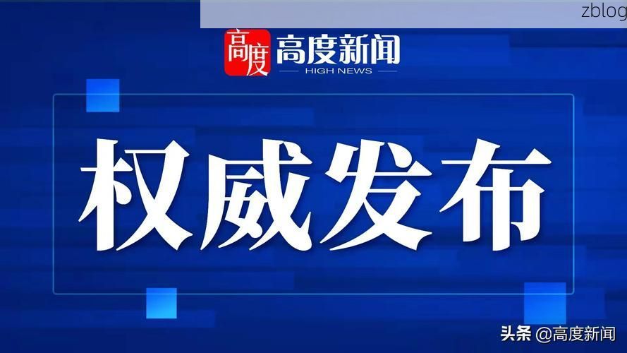 建昌新增1例无症状感染者  建昌县疫情防控最新通报_24519