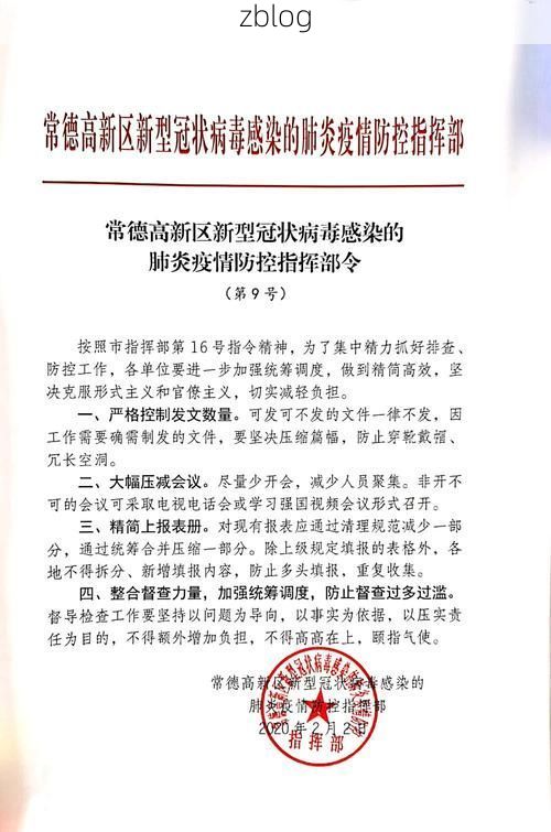 常德市市辖区新增1例无症状感染者 常德市市辖区疫情防控最新通报_33771