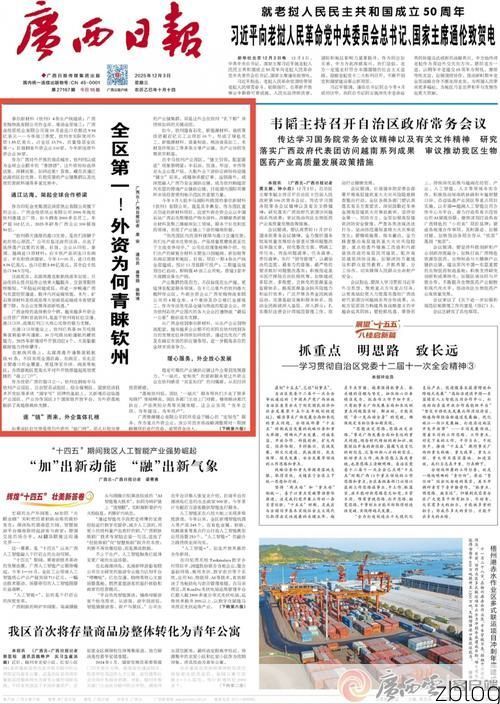 钦州新增1例无症状感染者  钦州疫情防控最新通报_26729