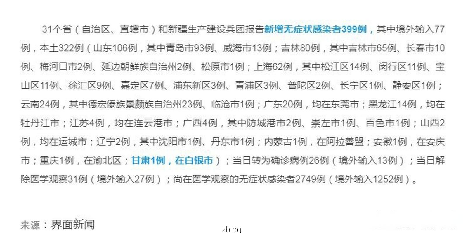安宁新增1例无症状感染者  安宁市疫情防控最新通报