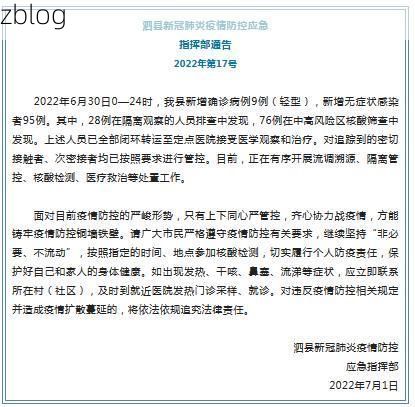 【惠城区新增1例无症状感染者 惠城区疫情防控最新通报_3212】