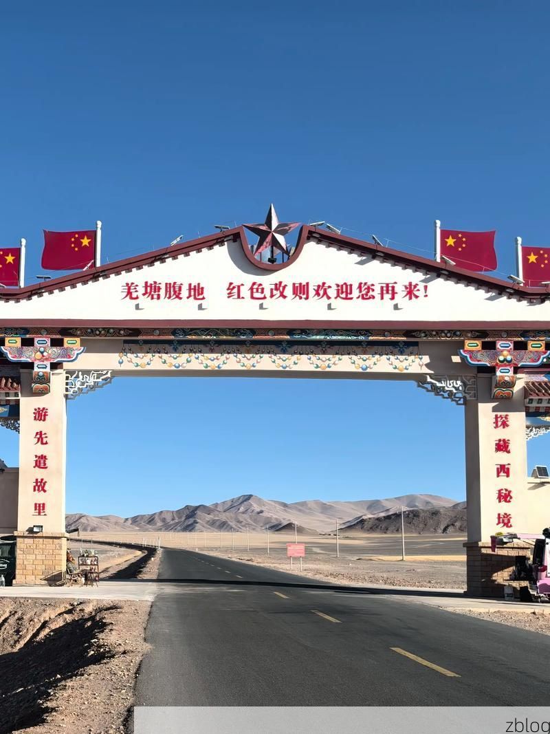 若尔盖高原屏障下的零感染坚守:地理优势如何筑起防疫城墙?