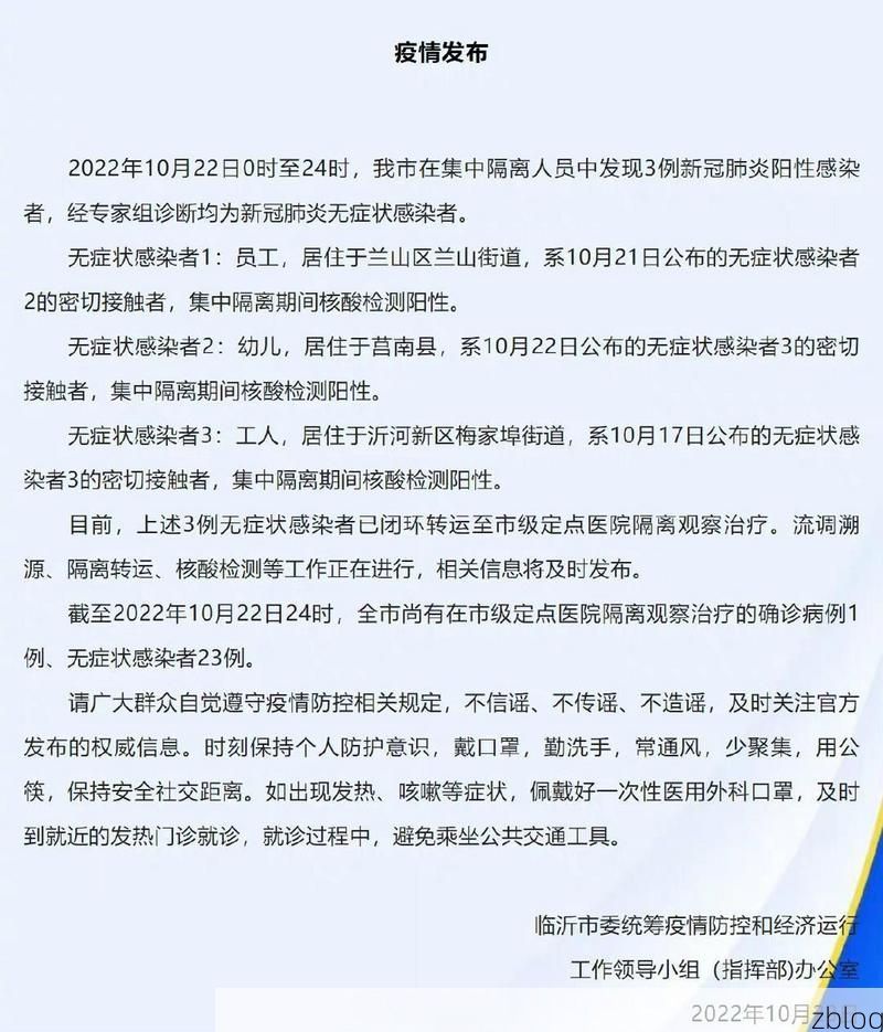 乌兰察布市新增1例无症状感染者  乌兰察布市疫情防控最新通报_38995