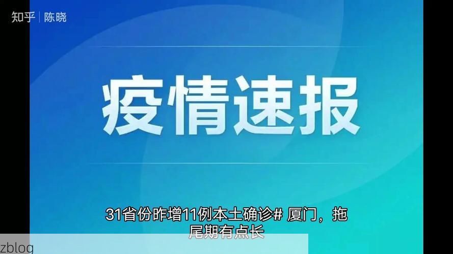 31省新增本土12例(31省新增本土9例)，万秀区突发聚集疫情！