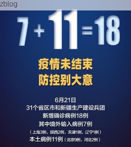 31省区市新增11例本土确诊, 玉溪市疫情最新消息