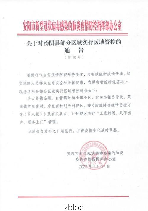 2022年3月25日宁陕县新增确诊病例情况