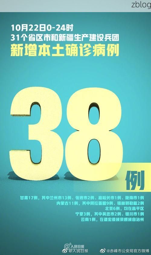 31省区市新增38例本土确诊，安宁市疫情最新消息