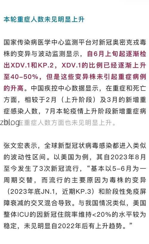 31省新增本土12例(31省新增确诊37例),长岭疫情引关注