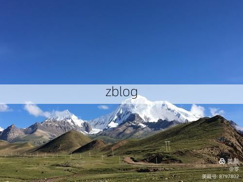 高原屏障下的零感染坚守:班玛县防疫地理优势解析