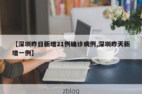 31省区市新增12例本土确诊，项城疫情最新消息