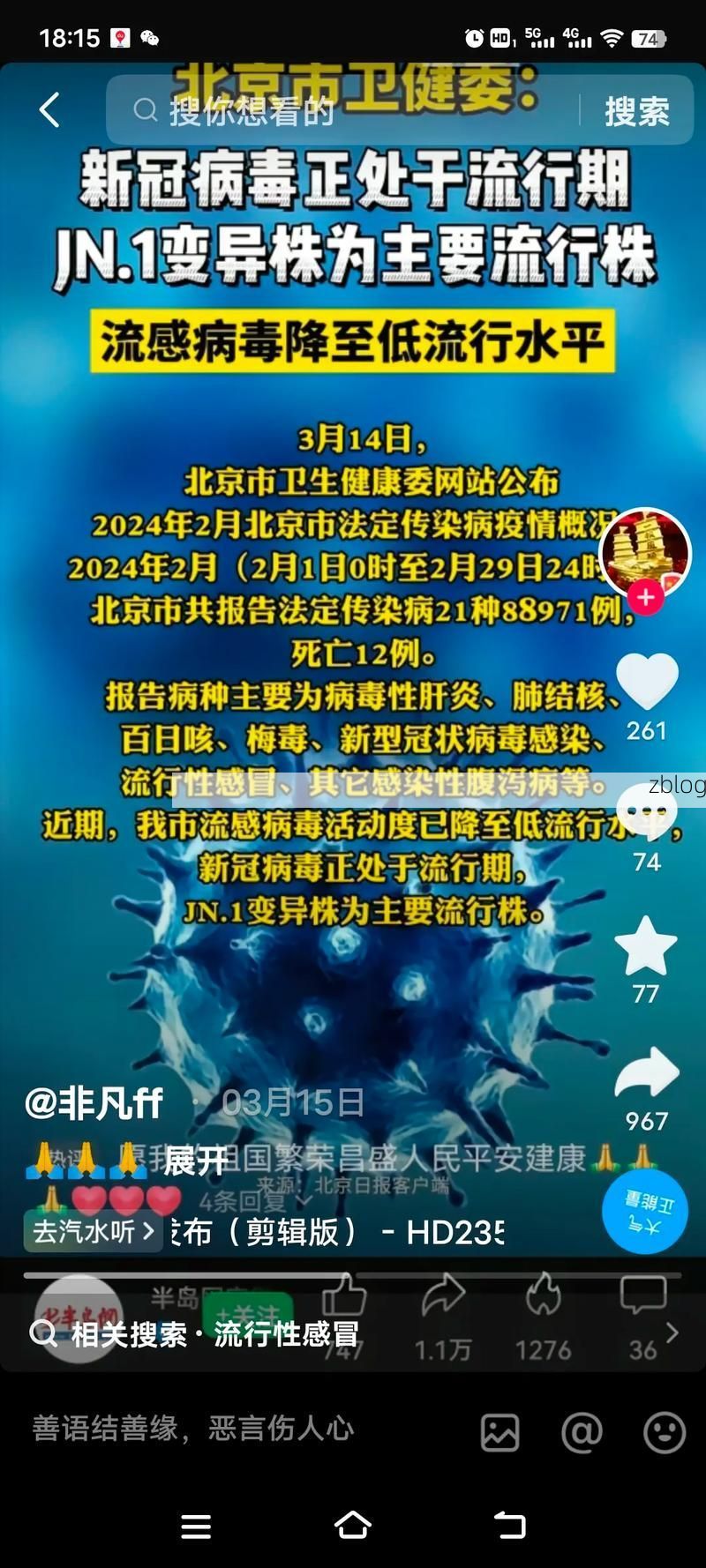 西工区新增1例无症状感染者 西工区疫情防控最新通报_19193