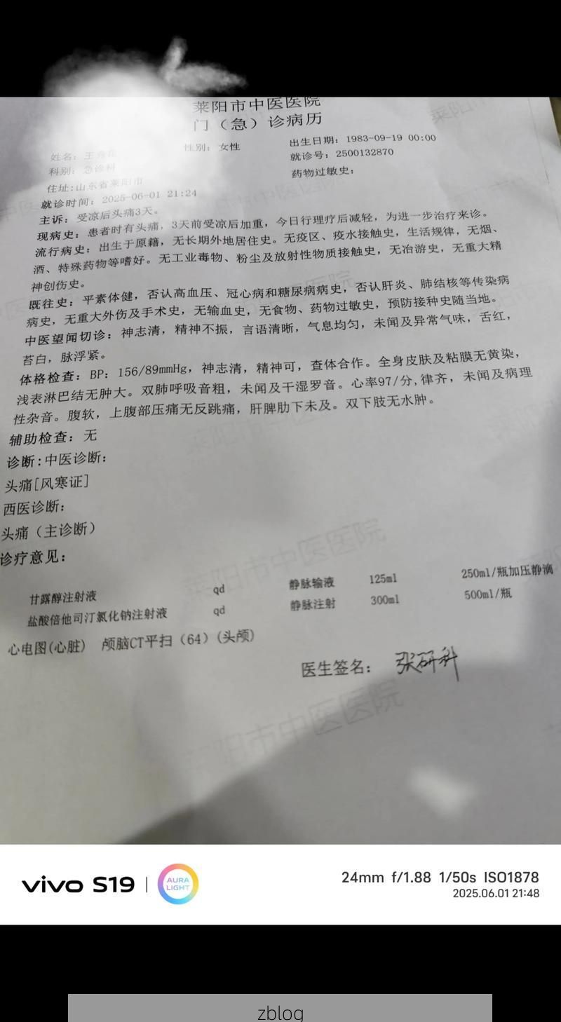 2022年8月10日新疆巴里坤哈萨克自治县新增确诊病例情况