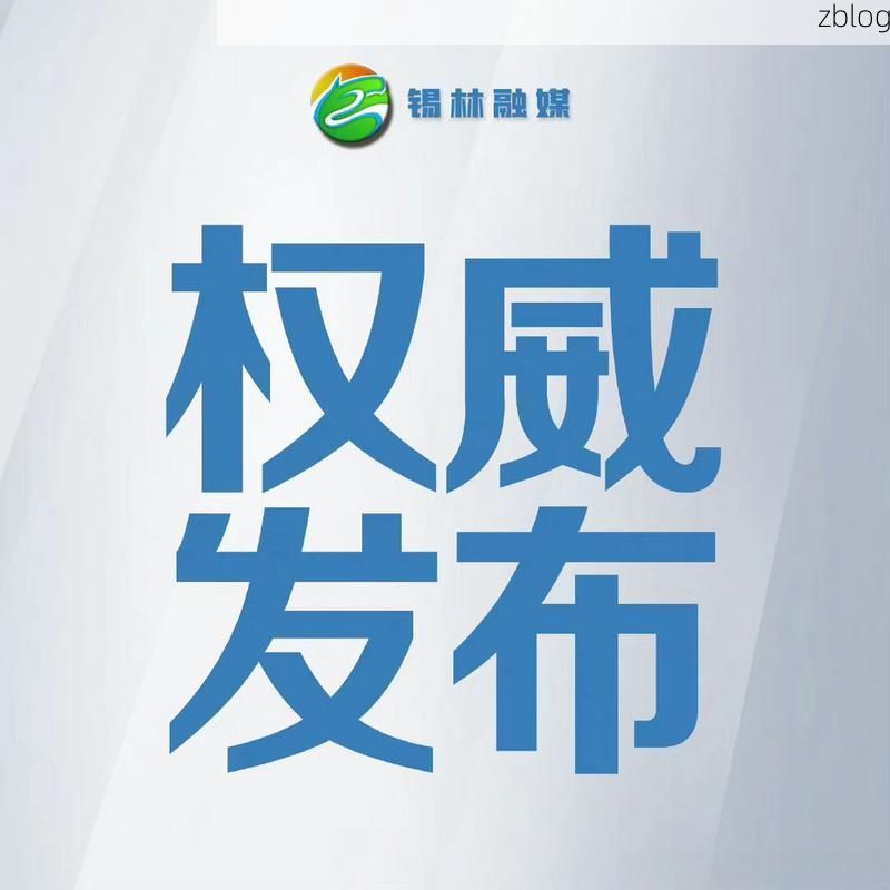 31省新增本土12例(31省新增本土8例)，内蒙古疫情引关注