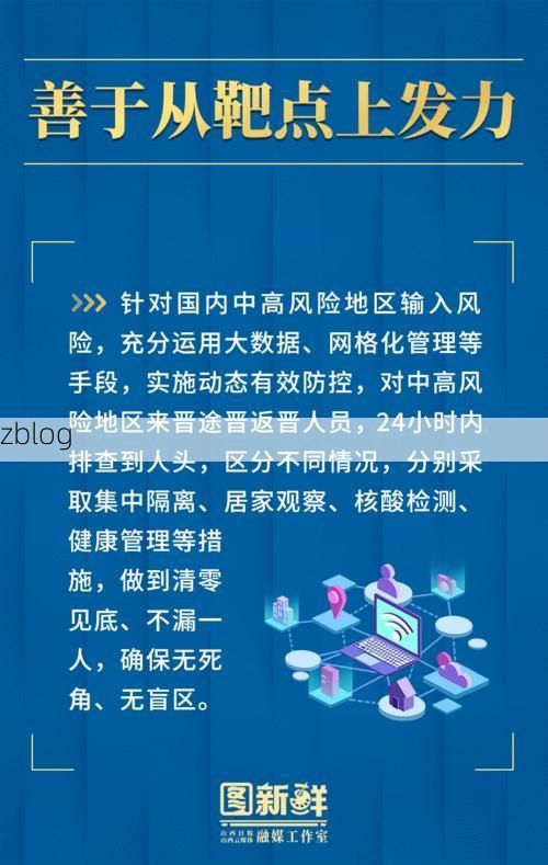 鄂城疫情透视：长江中游港城如何应对输入风险
