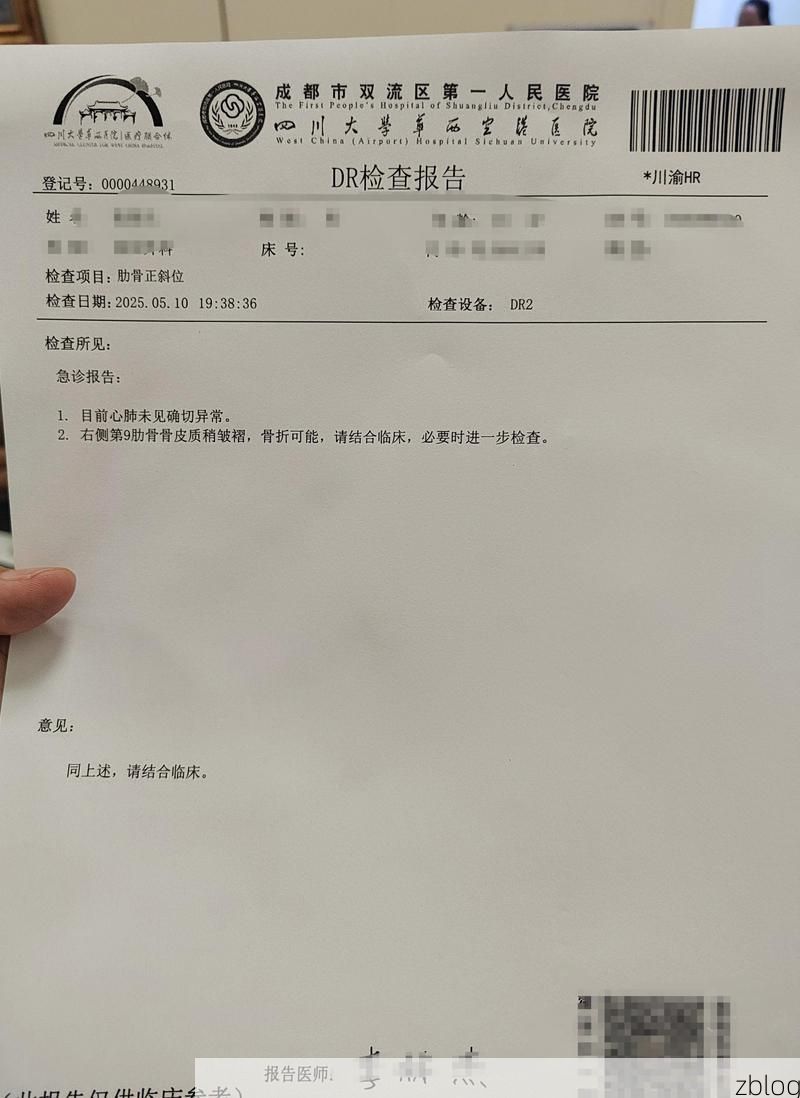 2022年3月15日郴州市市辖区新增确诊病例情况_74808
