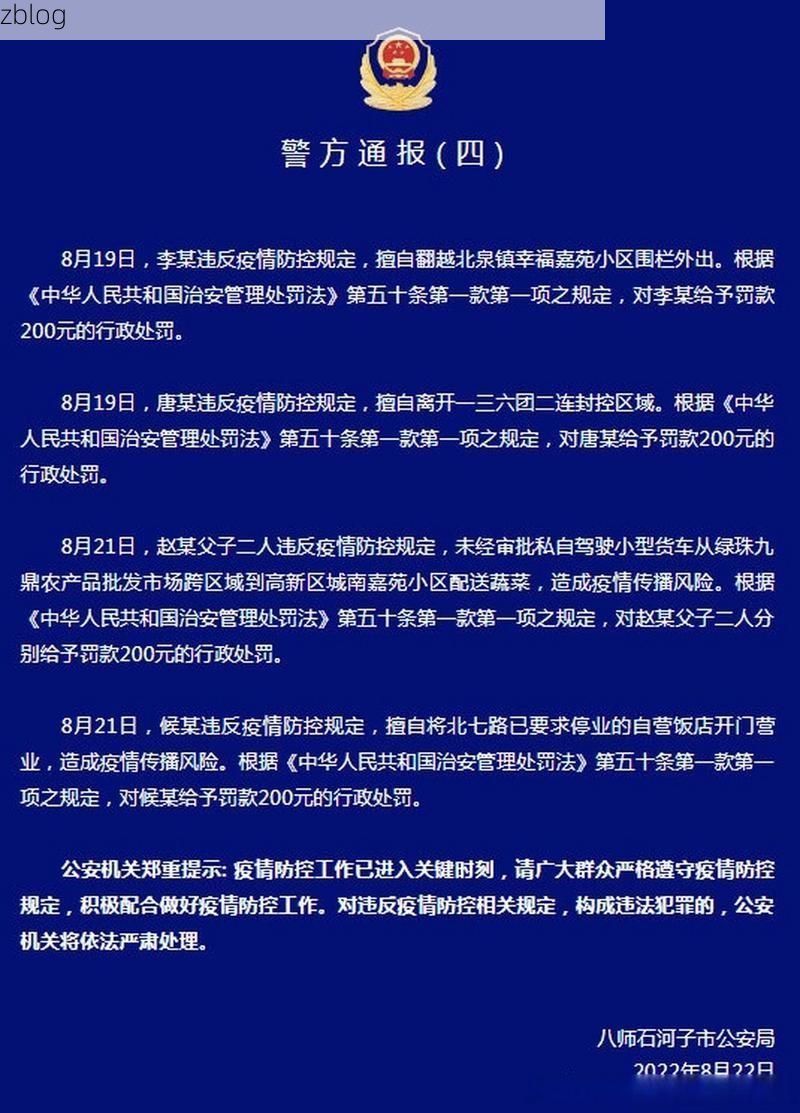 【本地确诊+3，石河子通报新增病例情况】