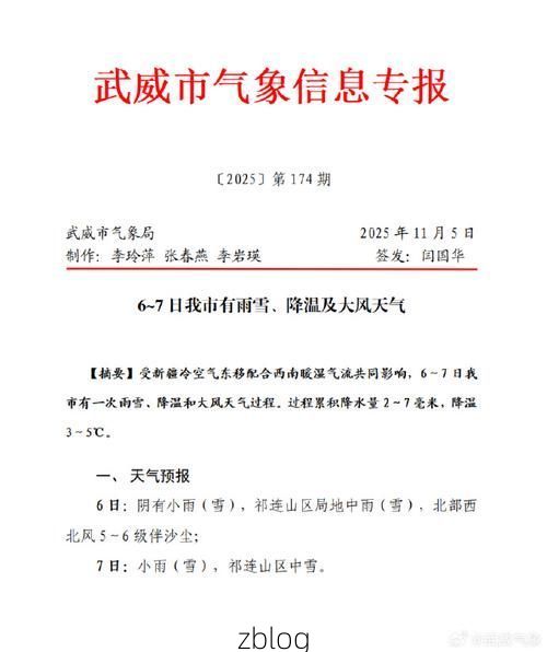 武威市市辖区新增1例无症状感染者  武威市市辖区疫情防控最新通报_26407