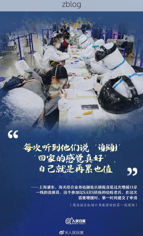 【莱州湾畔的防疫坚守：港口城市如何应对输入风险】