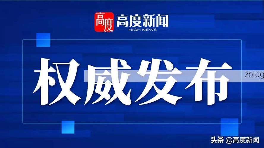 昌都地区新增1例无症状感染者  昌都地区疫情防控最新通报_74927