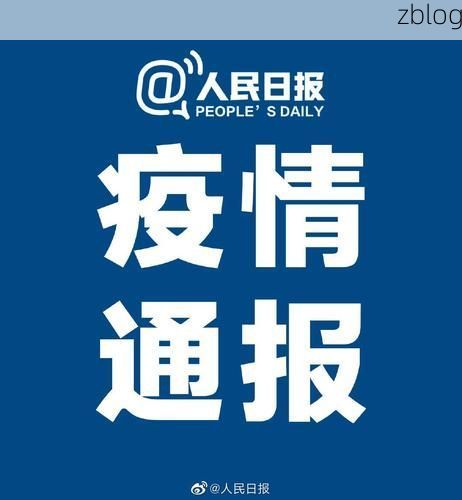 31省区市新增12例本土确诊，楚雄州疫情最新消息