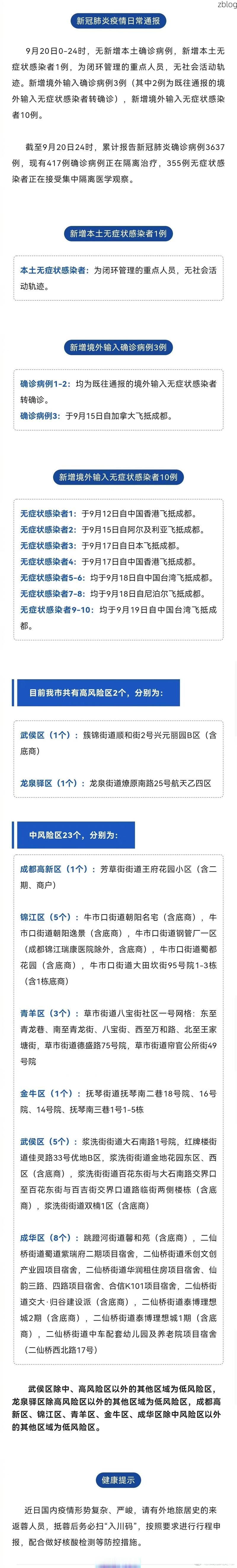 陵川新增1例无症状感染者  陵川疫情防控最新通报_7140