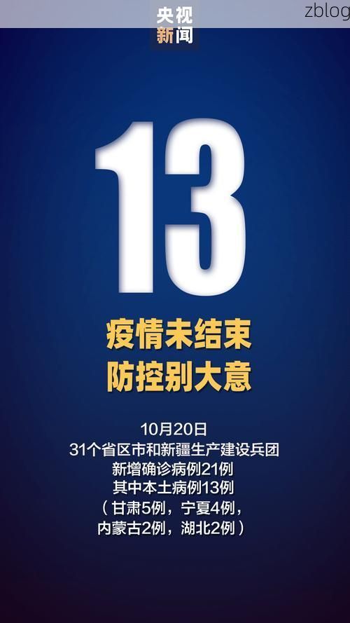 31省新增本土12例(31省新增本土确诊与无症状感染者最新通报)_42036