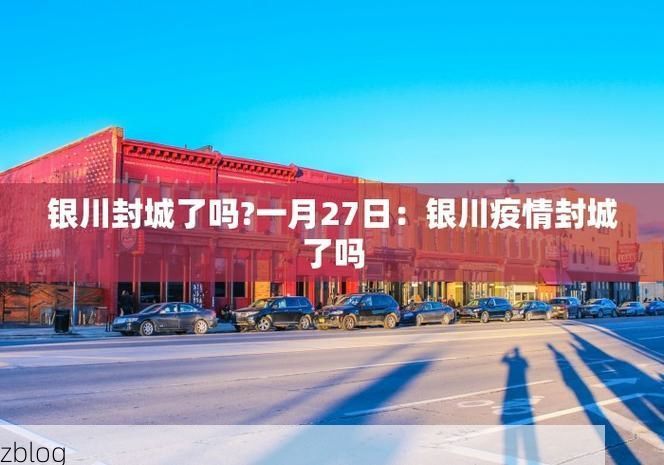 陕西省新增1例本土确诊病例  陕西省疫情防控最新通报_32144