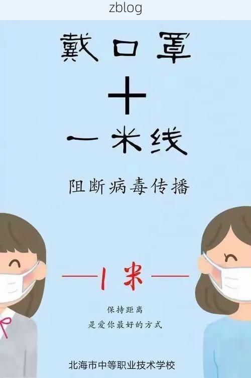 高原屏障下的零感染愿景：原州区防疫的地理密码