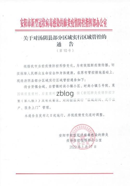2022年5月15日治多县新增确诊病例情况