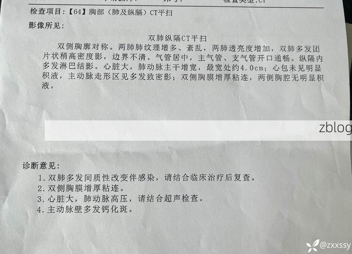2022年3月21日彰武新增确诊病例情况