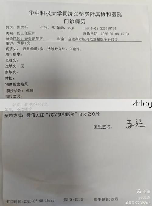 2022年11月25日武汉市新增确诊病例情况_37337