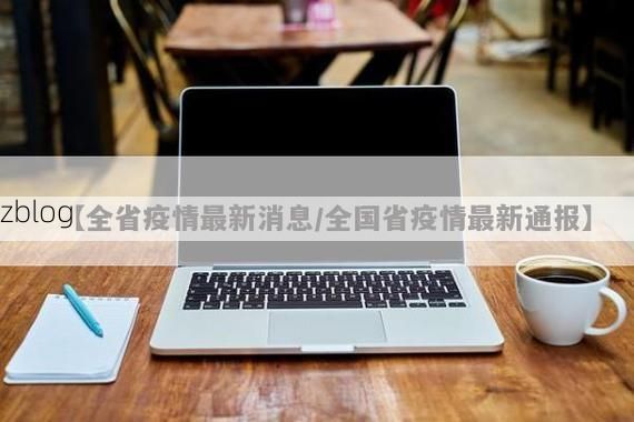 肃北新增1例无症状感染者 肃北疫情防控最新通报_69494