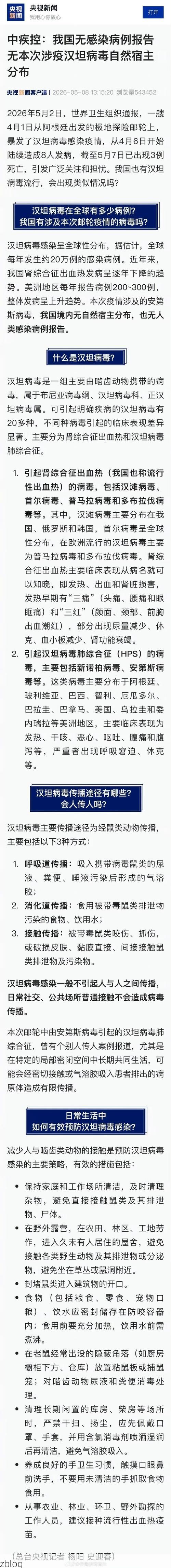 汉中新增1例无症状感染者  汉中市疫情防控最新通报_44485