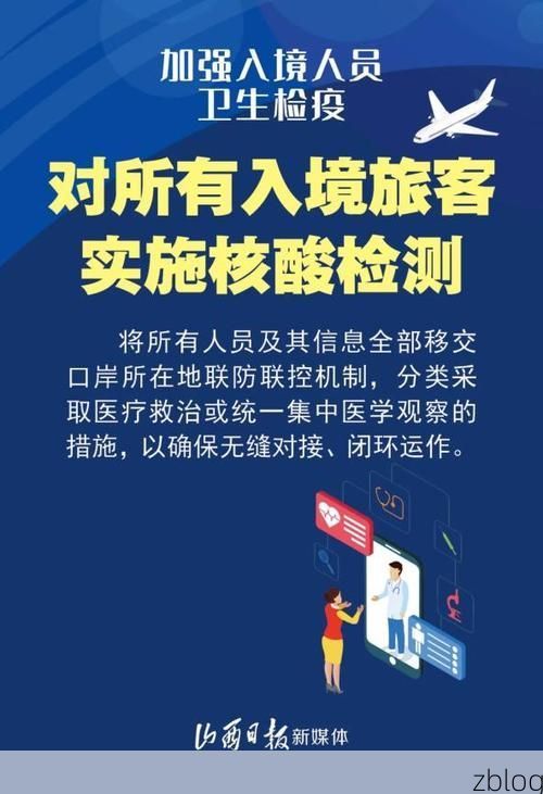 【2022年4月8日山西新增确诊病例情况】