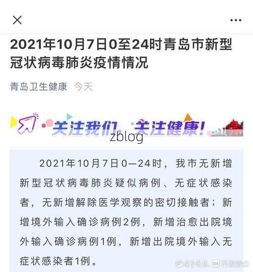 2022年8月15日果洛藏族自治州新增确诊病例情况_75545