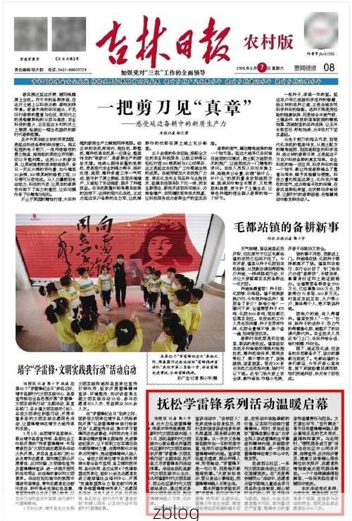 2022年3月12日抚松新增确诊病例情况_78960