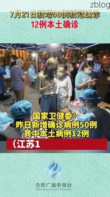 本地确诊+1，锦屏县通报新增病例情况