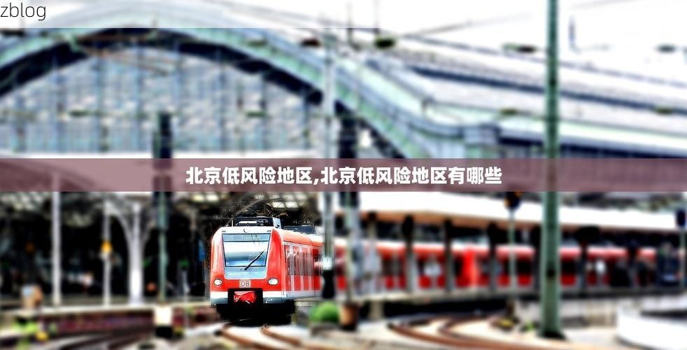 31省新增本土12例(31省新增本土9例)，仲巴疫情引关注_60718