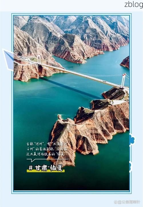 金昌戈壁屏障下的零感染坚守：地理优势如何筑起防疫孤岛？
