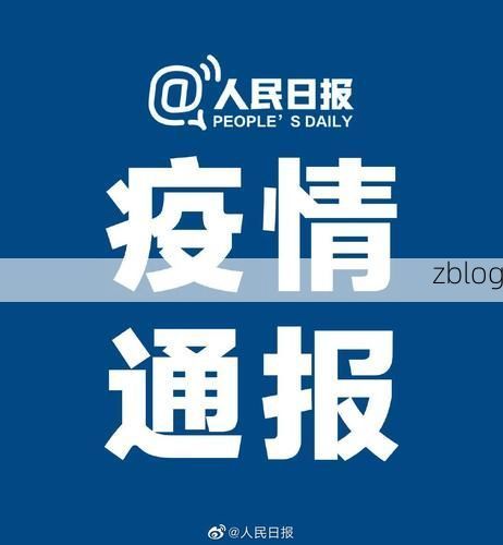 31省新增本土8例(31省新增确诊32例),彭泽疫情引关注