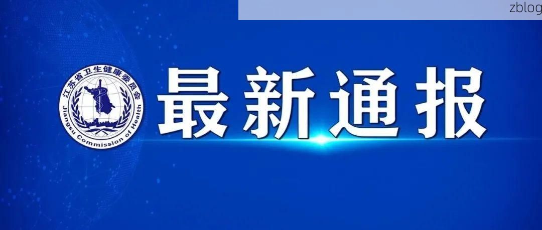 31省区市新增42例本土确诊,徐州疫情最新消息_72381