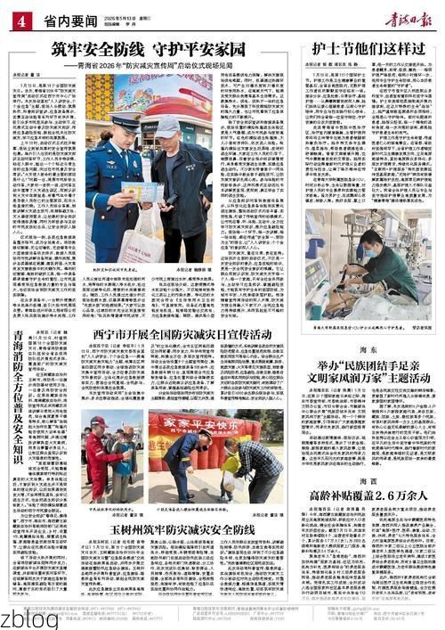 玉树县新增1例无症状感染者 玉树县疫情防控最新通报_61650