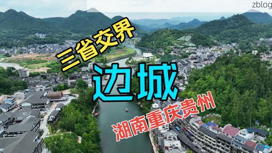 花垣：湘西边城的疫情防线与地理屏障