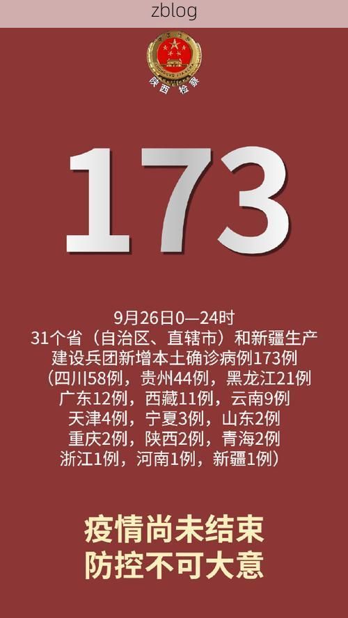 31省新增本土12例(31省新增本土9例)，相山区疫情引关注！