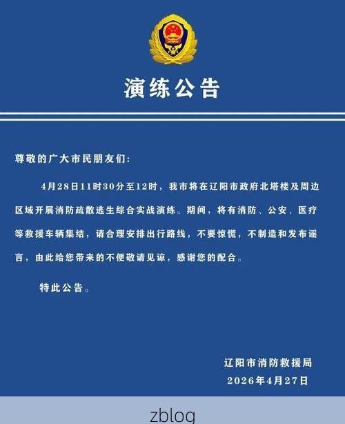 辽阳市市辖区新增1例无症状感染者  辽阳市市辖区疫情防控最新通报_60260