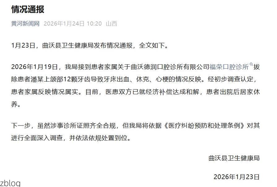 2022年8月10日霍林郭勒市新增确诊病例情况