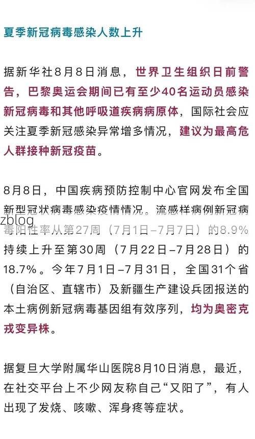 31省新增本土12例(31省新增确诊32例)，斗门区突发聚集疫情！